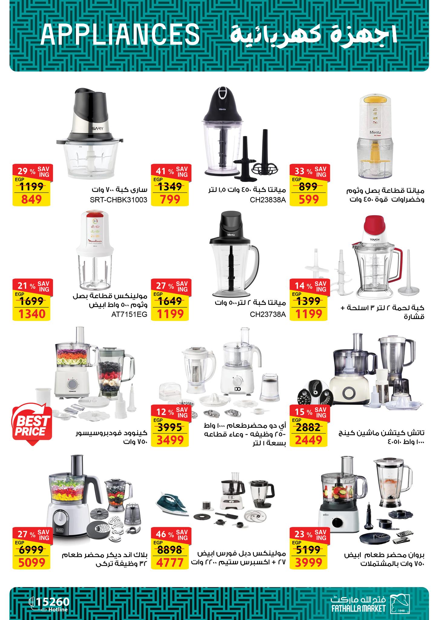 عروض فتح الله صفحة رقم 11